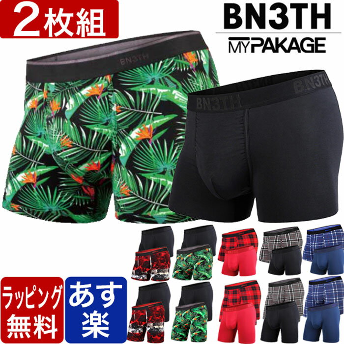 2枚セット 福袋 2024 ボクサーパンツ BN3TH ベニス BNETH MYPAKAGE マイパッケージ ショート ロング 2PACK TRUNK ベニス 無地 チェック シンプル 定番 登山 メンズ ブランド 下着 パンツ ラッピング 無料 男性 大人 ll 父の日ギフト