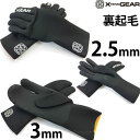 INFOMATION ブランド XtendGear エクステンドギア 商品説明 2.5mm THERMO SPAN 5FINGER GLOVE(STANDARDタイプ) 厚み2.5mm 表面はメッシュスキン素材／内側に起毛素材を使用したスタンダードタイプの サーフィン用グローブ 2.5mm THERMO SPAN 5FINGER GLOVE(リキッドテープ加工済み) 厚み2.5mm 表面はメッシュスキン素材／内側に起毛素材を使用した防水加工済みの サーフィン用グローブ 3mm THERMO SPAN LOBSTER GLOVE 厚み3mm 表面はメッシュスキン素材／内側に起毛素材を使用した保温効果の高いロブスタータイプの サーフィン用グローブ、手のひら側には滑りにくいシャークスキンを使用 生産国 タイ メーカー希望小売価格はメーカー商品タグに基づいて掲載しています >メインのグローブとして使うもよし、旧モデルのお買得品なので、2ラウンド目など濡れたグローブを着けたくない人などに予備グローブとして使うのもオススメです。 2.5mm THERMO SPAN 5FINGER GLOVE(STANDARDタイプ) 厚み2.5mm 表面はメッシュスキン素材／内側に起毛素材を使用したスタンダードタイプの サーフィン用グローブ 2.5mm THERMO SPAN 5FINGER GLOVE(リキッドテープ加工済み) 厚み2.5mm 表面はメッシュスキン素材／内側に起毛素材を使用した防水加工済みの サーフィン用グローブ 3mm THERMO SPAN LOBSTER GLOVE 厚み3mm 表面はメッシュスキン素材／内側に起毛素材を使用した保温効果の高いロブスタータイプの サーフィン用グローブ、手のひら側には滑りにくいシャークスキンを使用 こちらのモデルは旧モデルのためセール価格にて販売しています。 全て新品ですがアウトレット品扱いとなりますので返品、交換は受け付けておりません。 あらかじめご了承の上、ご購入ください。 当店では実店舗と在庫を共有しております、品切れの際はご容赦ください。 サーフグローブ（サーフィン用グローブ） 生産国：タイ サイズ S、M、L、XL