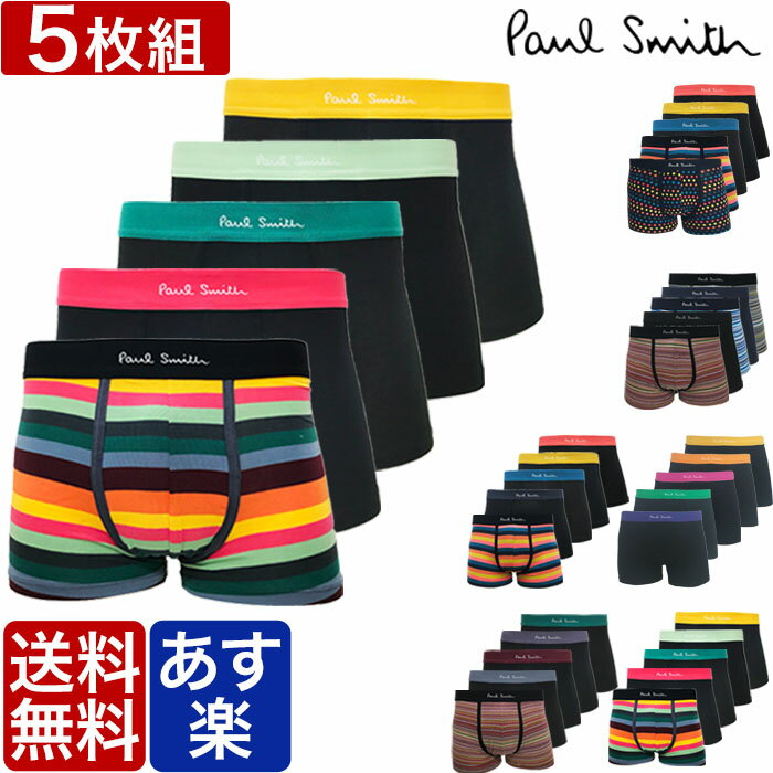 ポール・スミス パンツ メンズ ポールスミス ボクサーパンツ 5枚 セット メンズ PAUL SMITH ブランド ローライズ 5枚組 無地 ボーダー スポーツ 下着 パンツ インナー プレゼント ギフト ラッピング 無料 彼氏 男性