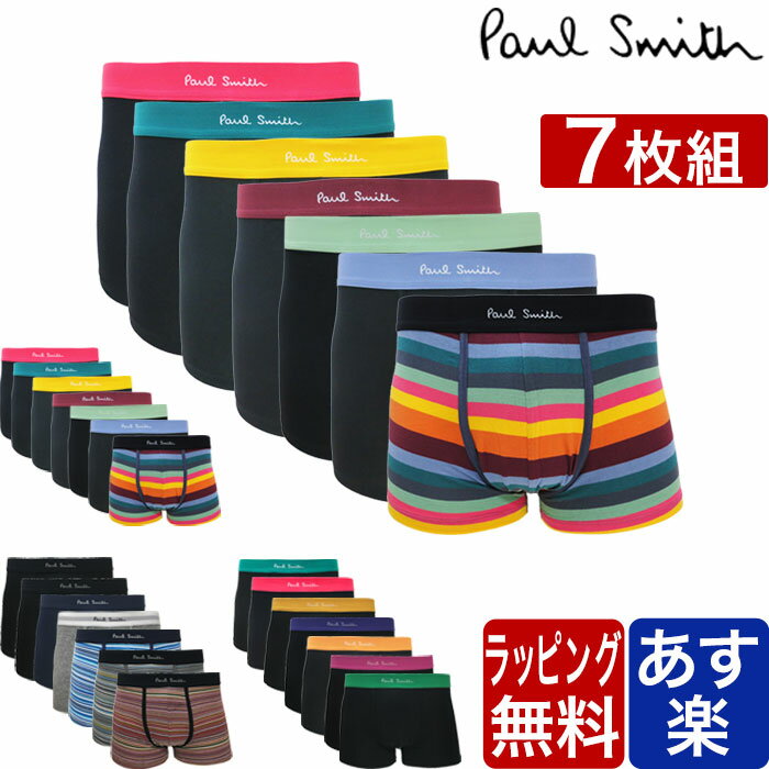 ≪ポイント2倍+クーポン◆12/11 1:59迄≫ポールスミス ボクサーパンツ 7枚 セット メンズ PAUL SMITH ブランド ローライズ 7枚組 無地 ボーダー スポーツ 下着 パンツ インナー プレゼント ギフト ラッピング 無料 彼氏 男性 ブラックフライデー