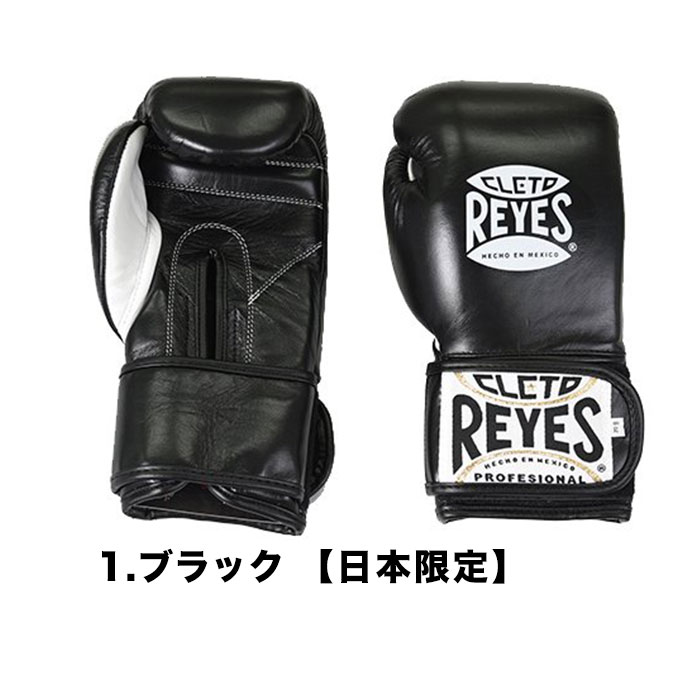 レイジェス Reyes ボクシンググローブ 10オンス マジックテープ ベルクロ式 トレーニング用 スパーリング メンズ レディース 大人用 グローブ 格闘技 ボクシング キックボクシング