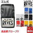 Reyes ボクシング グローブ 公式 レイジェス パンチング グローブ ゴム式 パンチンググローブ ボクシンググローブ メンズ レディース 大人用 牛革 S〜...