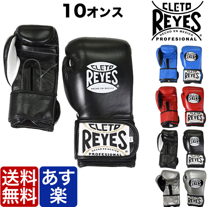 【即納】レイジェス Reyes ボクシン