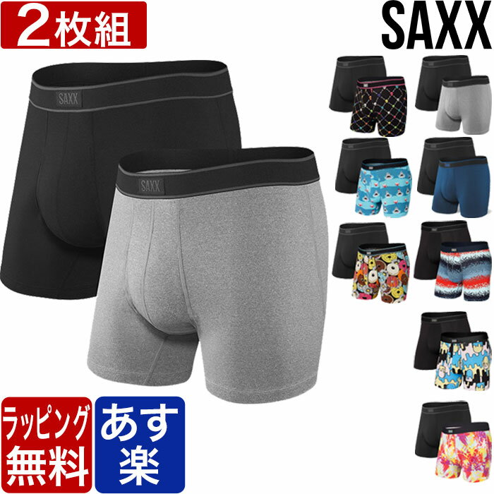 SAXX サックス ボクサーパンツ DAYTRIPPER デイトリッパー 2枚組 BOXER BRIEF FLY 2PACKS メンズ 下着 ブランド 高級 パンツ インナー 誕生日 プレゼント ギフト ラッピング 無料 彼氏 父 男性 旦那 大人