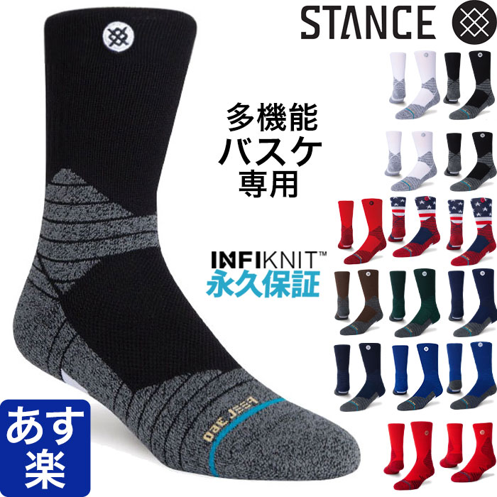 STANCE SOCKS バスケットボール 専用 スタンス ソックス ICON SPORT HOOPS QTR インフィニット バスケ ショート ショートソックス メンズ 靴下 男性用 くつした 定番 ブランド おしゃれ スポーツ