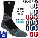 |Cg3{+N[|10/10 23:59STANCE SOCKS oXPbg{[ p X^X \bNX ICON SPORT HOOPS QTR CtBjbg oXP V[g V[g\bNX Y C jp   uh  X|[c