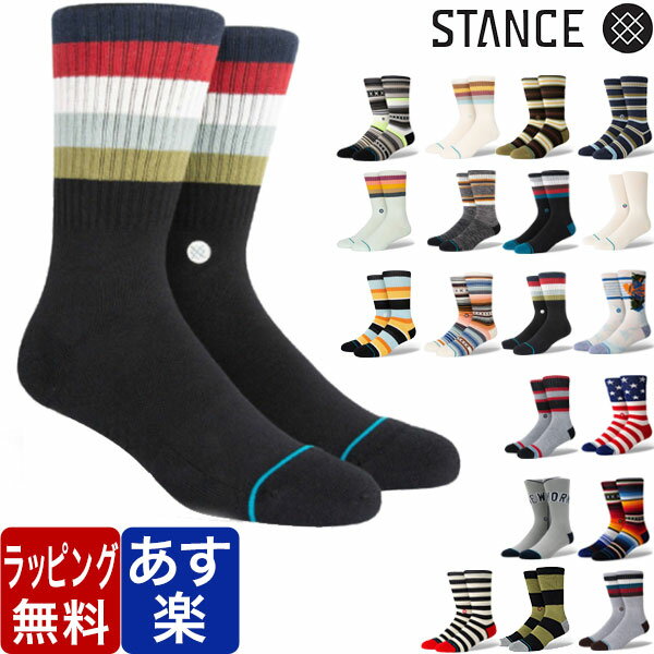 STANCE SOCKS スタンス ソックス 1600円シリーズ 靴下 インフィニット メンズ レディース ブランド おしゃれ 派手 ロングソックス クルーソックス ロング丈 長い スポーツ カジュアル 下着 男性 大人 MARINER 左右非対称 父の日