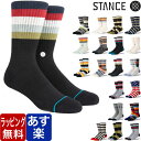 STANCE SOCKS スタンス ソックス 1800円シリーズ 靴下 インフィニット メンズ レディース ブランド おしゃれ 派手 ロングソックス クルーソックス ロング丈 長い 左右非対称 スポーツ カジュアル 下着 男性 大人