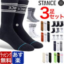 STANCE SOCKS スタンスソックス 靴下 3足 セット BASIC 3PACK 3枚 セット 無地 シンプル 黒 白 ホワイト メンズ 定番 ブランド おしゃれ スポーツ 下着 インナー プレゼント ラッピング 無料 彼氏 男性 大人