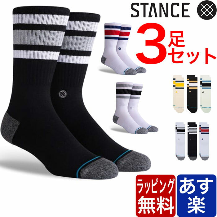 楽天ラグジュリアス インナーワールドSTANCE SOCKS スタンスソックス 靴下 3枚 セット THE BOYD 3PACK 3足 セット 無地 シンプル メンズ 定番 ブランド おしゃれ スポーツ 下着 インナー プレゼント ラッピング 無料 彼氏 男性 大人