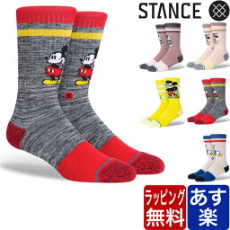 スタン アウトドア インナー メンズ STANCE スタンスソックス STANCE socks DISNEY ディズニー コラボレーションモデル カジュアル 靴下 メンズ レディース ブランド おしゃれ スポーツ インナー プレゼント ギフト ラッピング 無料 女性 彼氏 男性 大人