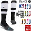 STANCE SOCKS  MLB  å ١ܡ STRAIPES OTC 2023 MOMS  󥰥å    Ĥ  ֥  ݡ åԥ ̵פ򸫤