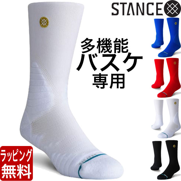 STANCE SOCKS バスケットボール 専用 GAMEDAY PRO スタンス ソックス バスケ ソックス メンズ 靴下 男性用 くつした 定番 ブランド おしゃれ スポーツ ラッピング 無料