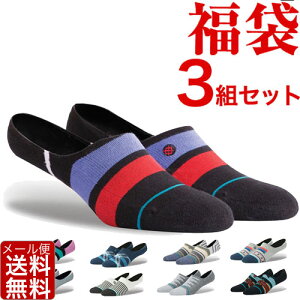 ≪クーポンあり◆1/22 23:59迄≫福袋 3枚 セット STANCE SOCKS スタンス ソックス アンクルソックス くるぶしソックス メンズ 靴下 男性用 くつした フットカバー 浅履き ショートソックス ショート 丈 スニーカーソックス セット販売 ブランド おしゃれ バレンタイン