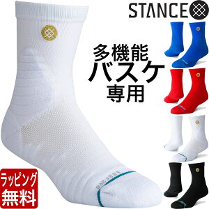 STANCE SOCKS バスケットボール 専用 GAMEDAY PRO QTR スタンス ソックス バスケ ショート ショートソックス メンズ 靴下 男性用 くつした 定番 ブランド おしゃれ スポーツ ラッピング 無料 バレンタイン