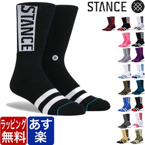 STANCE スタンス ソックス STANCE socks OG 靴下 メンズ ブランド おしゃれ スポーツ 下着 パンツ インナー プレゼント ギフト ラッピング 無料 xl 女性 彼氏 男性 大人 同梱 敬老の日