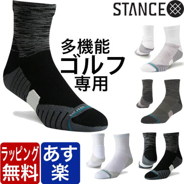 メール便 送料無料 STANCE SOCKS ゴルフ 専用 靴下 機能 メンズ ソックス GOLF スタンス ゴルフ用 UNCOMMOM QTR ショート ショートソックス メンズ 靴下 男性用 くつした 定番 ブランド おしゃれ スポーツ ラッピング 無料 父の日