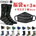 STANCE スタンス ソックス 3枚 + マスク 1枚 セ