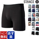 STANCE スタンス ボクサーパンツ 4000円シリーズ THE BOXER BRIEFバターブレンド コットン ボクサーブリーフ 男性用 下着 ブランド お...
