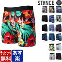 STANCE スタンス ボクサーパンツ 4000円シリーズ THE BOXER BRIEF コットン ブレンド ボクサーブリーフ 男性用 下着 ブランド おしゃ...