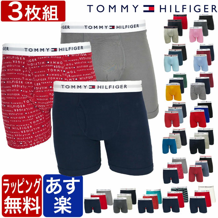 トミーヒルフィガー ボクサーパンツ 3枚セット ローライズ ロング 無地 TOMMY HILFIGER メンズ ブランド 下着 パンツ インナー 3枚組 プレゼント ギフト ラッピング 無料 男性