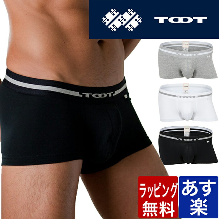 【ポイント2倍 クーポン！～5/16 1:59】TOOT トゥート ORIGIN BASIC BOXER ボクサーパンツ ベーシック 無地 メンズ ブランド 芸能人 下着 パンツ インナー ローライズ ボクサーパンツ 誕生日 プレゼント ギフト ラッピング 無料 彼氏 父 男性 旦那 大人