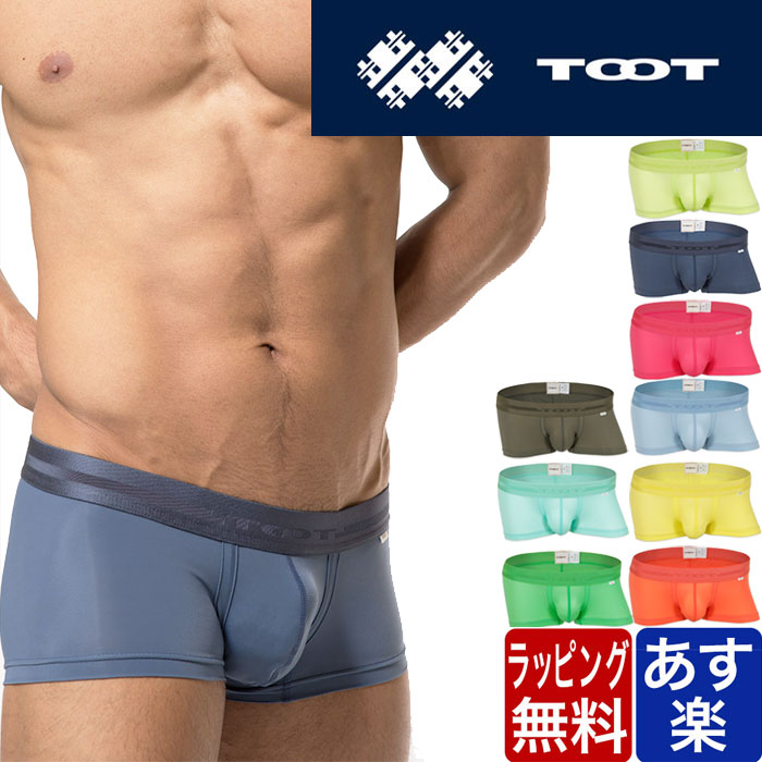 TOOT トゥート NEO ナイロン カラフル BASIC ベーシック ボクサーパンツ 無地 定番 メンズ ブランド 下着 パンツ インナー ローライズ プレゼント ギフト ラッピング 無料 男性 大人 同梱 速乾 バレンタイン