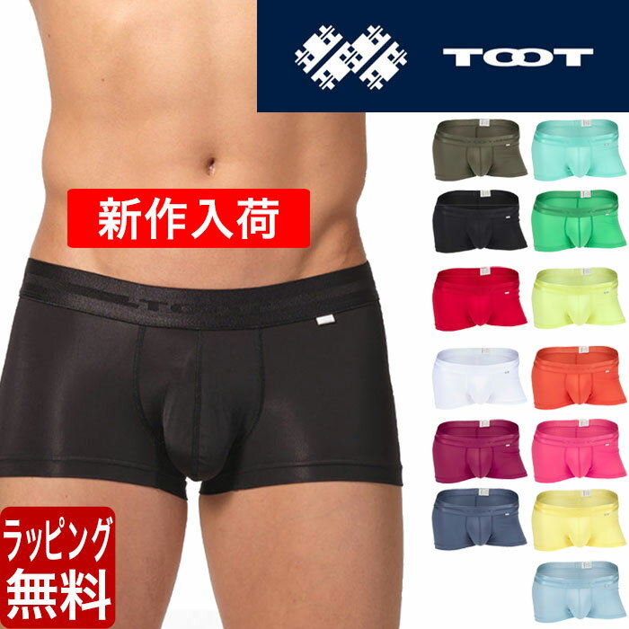 TOOT 【ポイント10倍+クーポン！～5/16 1:59】TOOT トゥート ボクサーパンツ ReNEW TOOT NYLON ナイロン カラフル BASIC ベーシック 無地 定番 メンズ ブランド 下着 パンツ インナー ローライズ ボクサーパンツ プレゼント ギフト ラッピング 無料 男性 大人 速乾