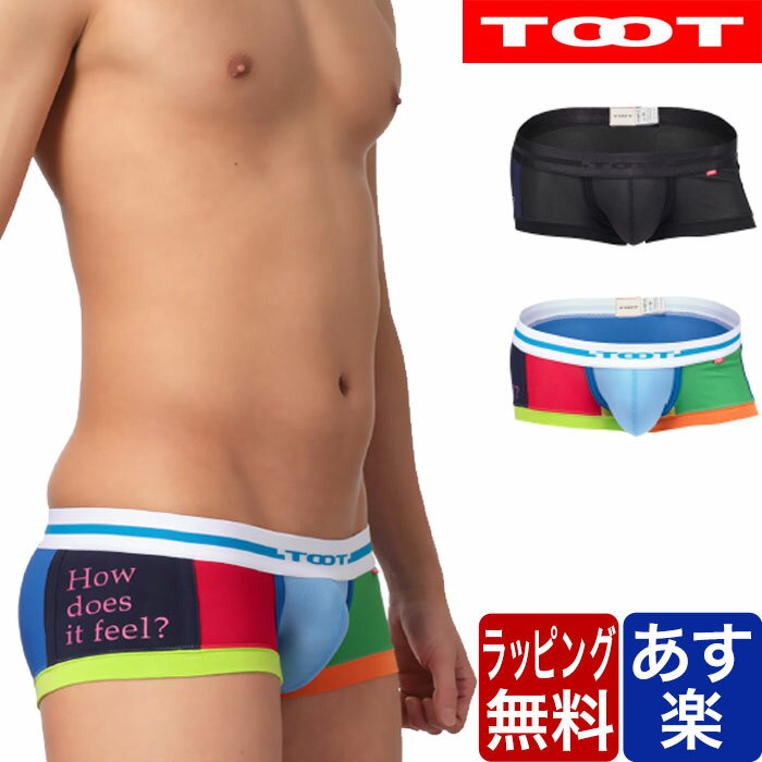 ボクサーパンツ メンズ（5000円程度） 【ポイント10倍+クーポン！～6/11 1:59】TOOT トゥート H-D-I-F-? nano ボクサーパンツ メンズ ブランド 芸能人 下着 パンツ インナー ローライズ 誕生日 プレゼント ギフト ラッピング 無料 彼氏 父 男性 旦那 大人 父の日ギフト