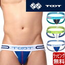 TOOT トゥート フレッシュソルベ ジョック ビキニ お尻 セクシー メンズ ブランド 下着 パンツ インナー ローライズ 彼氏 男性 大人