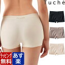 Tuche トゥシェ ショーツ レディース ボクサーパンツ パンティ グンゼ トゥシェ レディース 1分丈 洗濯タグ無し ひびきにくい 女性 かわいい ストレッチ 桃尻 楽 ボーイズレッグ ショーツ 3D立体成型編み GUNZE グンゼ