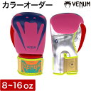 【ポイント2倍+クーポン！～4/17 23:59】受注生産 カラーオーダー VENUM ベヌム カスタム ボクシング グローブ GIANT3.0 ブランド 正規品 格闘技 MMA ボクシング キックボクシング 8オンス 10オンス 12オンス 14オンス 16オンス カスタムオーダー