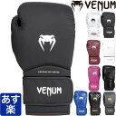 VENUM ベヌム ボクシング グローブ 10oz 16oz Contender 1.5 1.5XT メンズ レディース スパーリング カラー Boxing G...