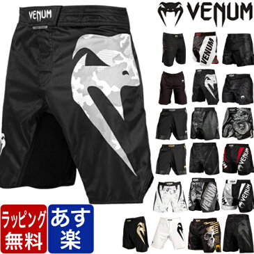 VENUM ベヌム ファイトショーツ S 〜 L サイズ 速乾 軽量 ブランド Venum Fightshorts AMRAP Dragon's Flight メンズ レディース ファイトショーツ ファイトパンツ トランクス 格闘技 MMA ボクシング キックボクシング 送料無料 父の日