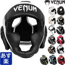 VENUM ベヌム ヘッドギア Elite Headgear プロ 上級者 中級者 初心者 メンズ レディース ボクシング ブランド 正規品 格闘技 MMA キックボクシング 大人 送料無料 バレンタイン