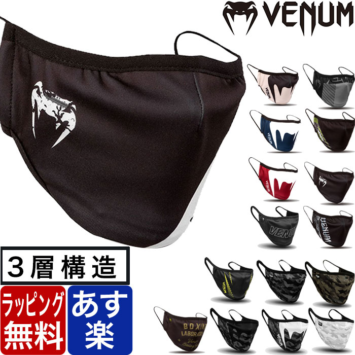 【50％OFFクーポン！～6/11 23:59】VENUM 