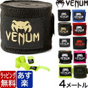 【ポイント2倍 クーポン！～3/27 1:59】VENUM ベヌム バンテージ 簡単 4m マジックテープ 伸縮 黒 青 赤 白 ピンク イエロー カモ柄 ハンドラップ メンズ レディース 大人用 子供用 グローブ インナー Handwraps 格闘技 ボクシング キックボクシング MMA