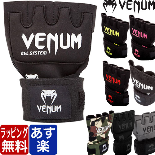 VENUM ベヌム ボクシング 簡単 バンテージ マジックテープ インナー グローブ 衝撃吸収ゲルパッド入り ブランド 正規品 格闘技 キックボクシング 総合格闘技 MMA コンバット メンズ 男 レディ…