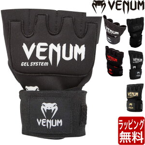 VENUM ベヌム ボクシング 簡単 バンテージ マジックテープ インナー グローブ 衝撃吸収ゲルパッド入り ブランド 正規品 格闘技 キックボクシング 総合格闘技 MMA コンバット メンズ 男 レディース 大人用 バレンタイン