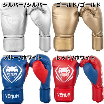 ポイント2倍! VENUM ベヌム ボクシング グローブ カラー 10oz 16oz メンズ レディース スパーリング Contender Boxing Gloves ブランド 正規品 格闘技 MMA UFC ボクシング キックボクシング 10オンス 16オンス サンドバッグ ミット 大人