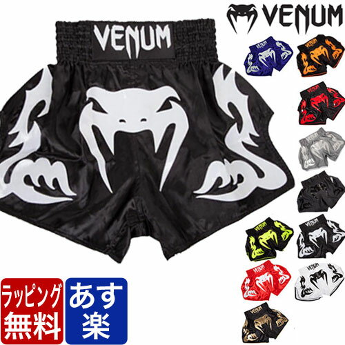 VENUM ベヌム キックパンツ S ～ XL サ