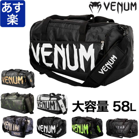 【ポイント2倍★11/11 01:59迄】【最大1000円クーポン有】大容量 58L ダッフルバッグ VENUM ベヌム XL ボストンバッグ スポーツバッグ 遠征 合宿 部活 クラブ ジム 旅行 SPARRING SPORT BAG かばん ブランド 正規品 格闘技 ブラジリアン柔術 ボクシング キックボクシング