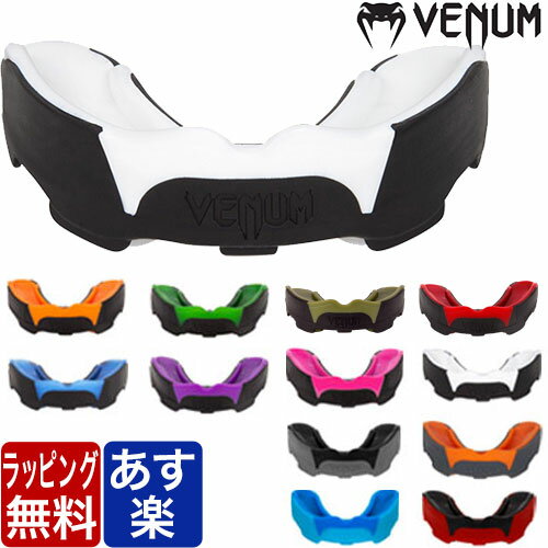 ≪ポイント2倍+クーポン◆8/23 1:59迄≫VENUM ベヌム マウスピース キバ 牙 ドラキュラ マウスガード Predator Mouthguard ブランド 正規品 格闘技 MMA ボクシング キックボクシング 彼氏 父 男性 旦那 大人