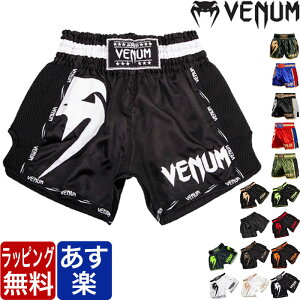 VENUM ベヌム ムエタイ パンツ Giant S〜XL サイズ 速乾 軽量 ブランド キックパンツ トランクス メンズ レディース ジャイアント ファイトショーツ ファイトパンツ キックボクシング