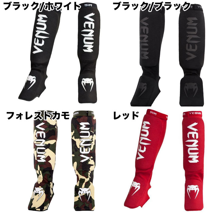 VENUM ベヌム レガース シンガード すねあて すねパッド レッグガード レッグサポーター すねサポーター 足 プロテクター KONTACT Slip-on Shin instep Guards 正規品 総合 格闘技 キック ボクシング 空手 MMA バレンタイン格安通販　バレンタイン　人気　ランキング