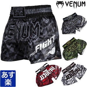 VENUM ベヌム キックパンツ S 〜 XL ムエタイ パンツ Tecmo Muay Thai Shorts キックパンツ ファイトショーツ ファイトパンツ トランクス ボクシング キックボクシング