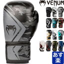 【ポイント2倍 クーポン！～3/27 1:59】VENUM ベヌム ボクシング グローブ 10oz 16oz メンズ レディース スパーリング Contender 2.0 Defender ブランド 正規品 格闘技 MMA ボクシング キックボクシング 10オンス 16オンス サンドバッグ ミット 大人