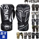 VENUM ベヌム ボクシング グローブ Gladiator 他 カラー 10oz 16oz メンズ レディース スパーリング ブランド 正規品 格闘技 MMA ボクシング キックボクシング 10オンス 16オンス サンドバッグ ミット 大人