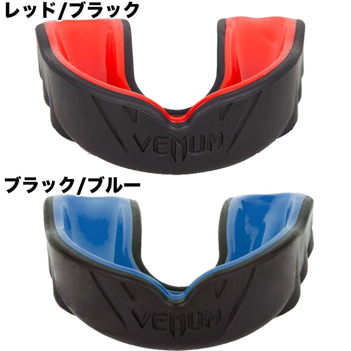 VENUM ベヌム マウスピース マウスガード Challenger Mouthguard ブランド 正規品 格闘技 MMA ボクシング キックボクシング 彼氏 父 男性 旦那 大人