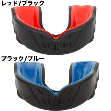 VENUM ベヌム マウスピース VENUM Challenger Mouthguard ブランド 正規品 格闘技 MMA ボクシング キックボクシング 彼氏 父 男性 旦那 大人 父の日